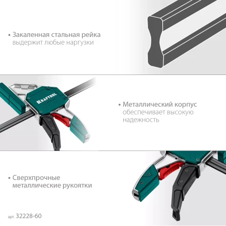 Струбцина KRAFTOOL EXTREM пистолетная 32228-60 купить в Муравленко