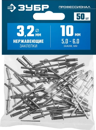 Заклепки нержавеющие пакет серия ПРОФЕССИОНАЛ серия ПРОФЕССИОНАЛ купить в Муравленко