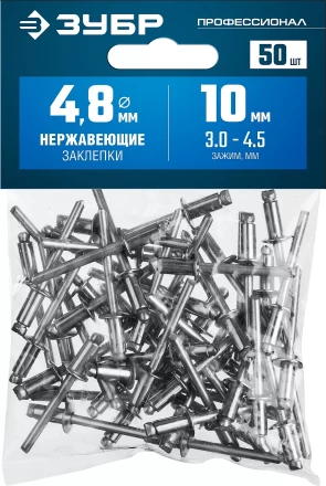 Заклепки нержавеющие пакет серия ПРОФЕССИОНАЛ серия ПРОФЕССИОНАЛ купить в Муравленко