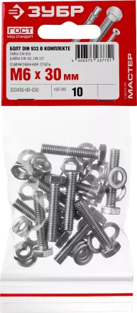 Болт (DIN933) в комплекте с гайкой (DIN934), шайбой (DIN125), шайбой пруж. (DIN127), M6 x 30 мм, 10 шт, ЗУБР 303436-06-030 купить в Муравленко