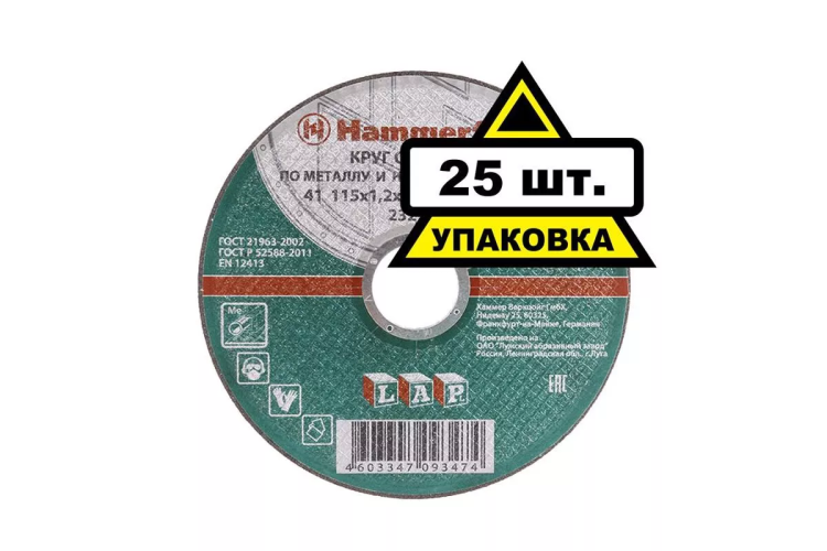 Круг отрезной HAMMER 115х1.2х22 упак. 25 шт. купить в Муравленко
