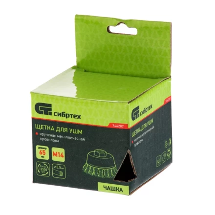 Щетка для УШМ, 65 мм, М14, &quot;чашка&quot;, крученая проволока 0.5 мм Сибртех 746207 купить в Муравленко