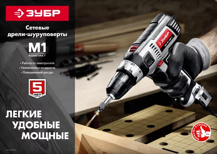 Дрель-шуруповерт сетевая ДШ-М1-400-2 серия МАСТЕР купить в Муравленко