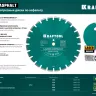 Диски алмазные отрезные для бетонорезов и швонарезчиков ASPHALT 36687-350 купить в Муравленко