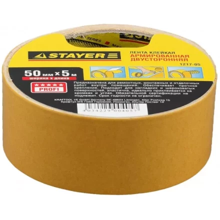 Двухсторонняя клейкая лента на тканевой основе, STAYER Profi 1217-05, 50мм х 5м 1217-05 купить в Муравленко