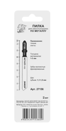 Пилка для электролобзика T118 A 2 шт. 27156 купить в Муравленко