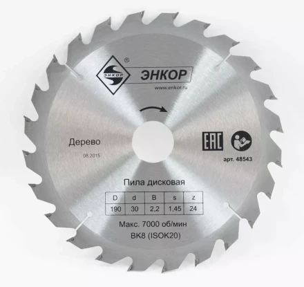 Диск пильный  ф190х30 z24 дерево Энкор 48543 купить в Муравленко