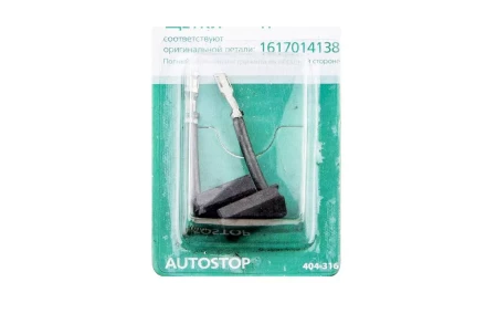 Щетки угольные HAMMER 404-316 Щетки угольные (2 шт.) для Bosch (1617014138) AUTOSTOP купить в Муравленко