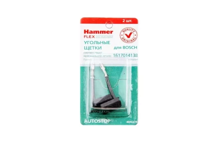 Щетки угольные HAMMER 404-316 Щетки угольные (2 шт.) для Bosch (1617014138) AUTOSTOP купить в Муравленко