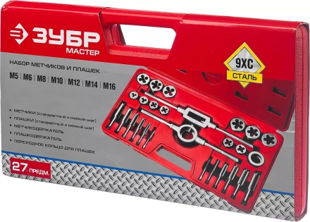 Набор ЗУБР &quot;МАСТЕР&quot; с металлорежущим инстр., метчики однопроходные и плашки М5-М16, оснастка - в пластик. боксе, 27пред. 28123-H27 купить в Муравленко