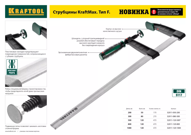 Струбцина KRAFTOOL "EXPERT", высокопрочный чугун с шаровидным графитом, 4"/100 мм 32229-100 купить в Муравленко
