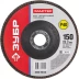 Круг шлифовальный ЗУБР &quot;МАСТЕР&quot; лепестковый торцевой, зерно-электрокорунд нормальный, тип КЛТ 1, P40, 150х22,2мм 36593-150-40 купить в Муравленко