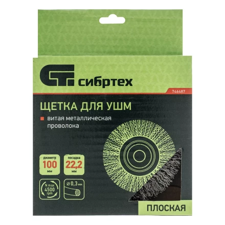 Щетка для УШМ, 100 мм, посадка 22.2 мм, плоская, витая проволока 0.3 мм Сибртех 746487 купить в Муравленко