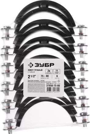 Хомут трубный с гайкой, оцинкованный, 2 1/2", 6шт, ЗУБР Мастер 37850-75-80 37850-75-80 купить в Муравленко