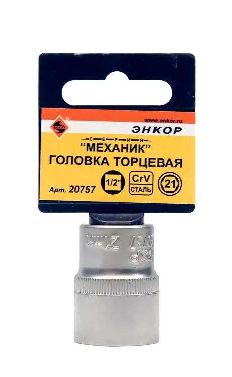 Головка торц 1/2х21мм Энкор 20757 купить в Муравленко