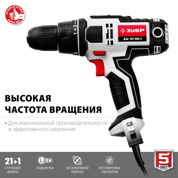 Дрель-шуруповерт сетевая ДШ-М3-500-2 серия МАСТЕР купить в Муравленко
