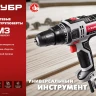 Дрель-шуруповерт сетевая ДШ-М3-500-2 серия МАСТЕР купить в Муравленко