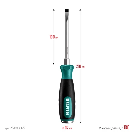 Ударные отвертки IMPACT 250033-5 купить в Муравленко