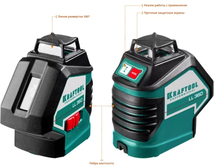 Нивелиры лазерные LL-360, 360 град, 20/70м, IP54 34645 купить в Муравленко