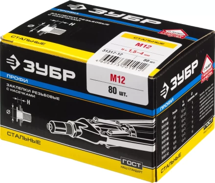 Заклепки резьбовые коробка серия ПРОФЕССИОНАЛ серия ПРОФЕССИОНАЛ купить в Муравленко