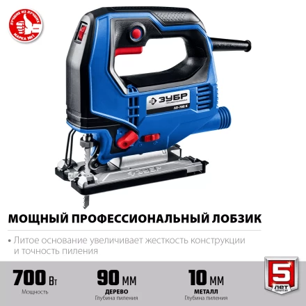 ЗУБР 700 Вт, 90 мм, электрический лобзик, кейс, Профессионал (ЛП-700 К) купить в Муравленко