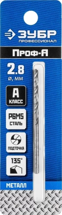 ЗУБР ПРОФ-А, 2.8 х 61 мм, сталь Р6М5, класс А, сверло по металлу, Профессионал (29625-2.8) купить в Муравленко
