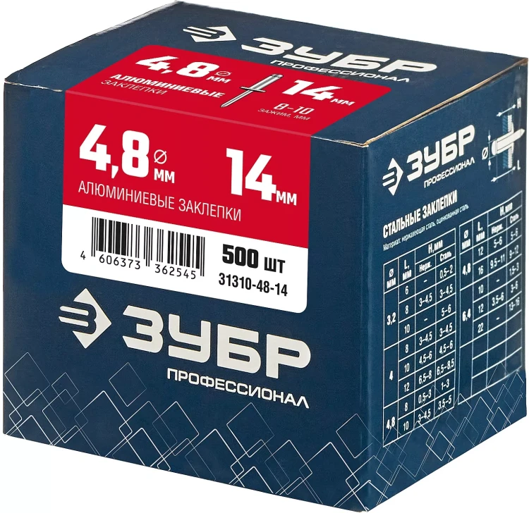 ЗУБР 4.8 x 14 мм, 500 шт, алюминиевые заклепки, Профессионал (31310-48-14) купить в Муравленко