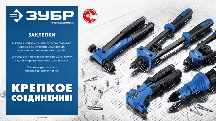 ЗУБР 4.8 x 14 мм, 500 шт, алюминиевые заклепки, Профессионал (31310-48-14) купить в Муравленко