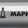 ЗУБР МК-400 серебряный, 2-4 мм маркер-краска (06325-1) купить в Муравленко