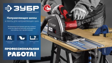 ЗУБР 2 шт, ППШ, 3 м, противоскользящая лента для направляющих шин самоклеящаяся, Профессионал (32332-P) купить в Муравленко