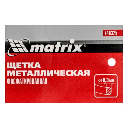 Щетка металлическая фосфатированная, пластиковая ручка Matrix 748325 купить в Муравленко