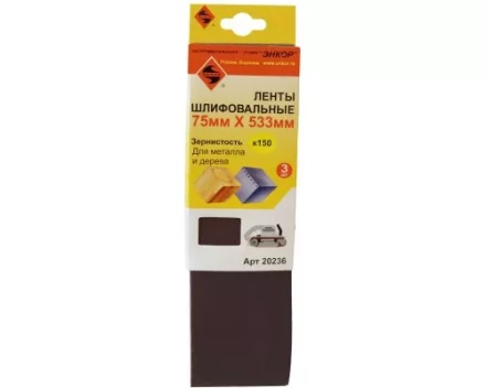 Шлифленты 75Х533 мм К150 3 штуки Энкор 20236 купить в Муравленко