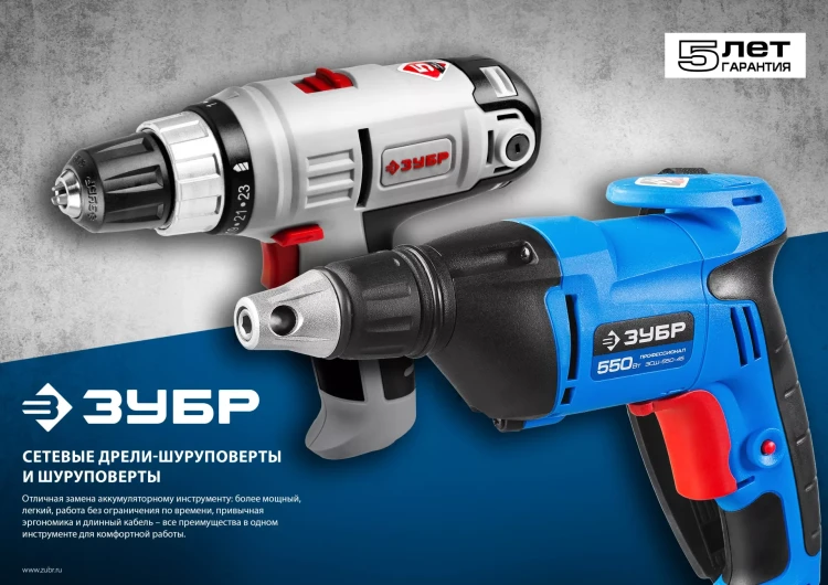 Дрель-шуруповерт сетевая ЗСШ-300-2 серия МАСТЕР купить в Муравленко