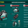 Нивелиры лазерные LL-360, 360 град, 20/70м, IP54 34645-2 купить в Муравленко