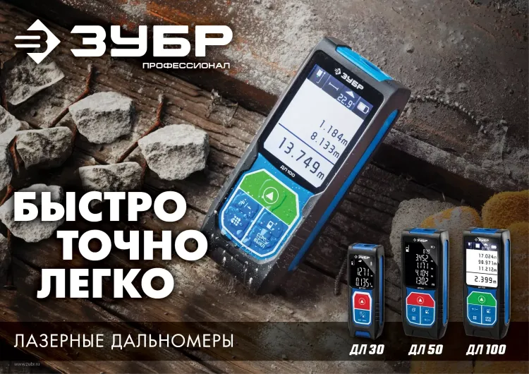 Дальномер лазерный ДЛ-100 100м серия ПРОФЕССИОНАЛ купить в Муравленко