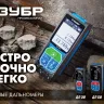Дальномер лазерный ДЛ-100 100м серия ПРОФЕССИОНАЛ купить в Муравленко