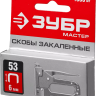 Скобы тип 53 серия МАСТЕР купить в Муравленко