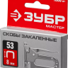 Скобы тип 53 серия МАСТЕР купить в Муравленко
