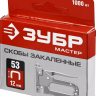 Скобы тип 53 серия МАСТЕР купить в Муравленко