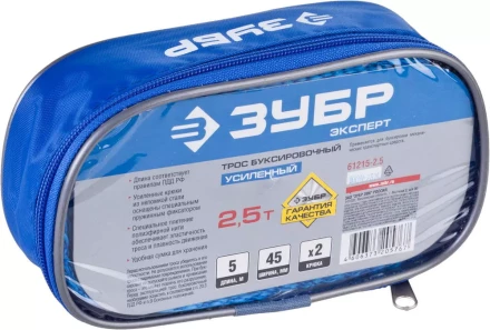 Тросы буксировочные серия ЭКСПЕРТ купить в Муравленко