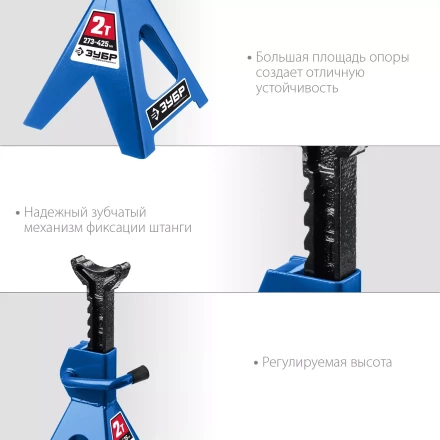 Усиленная страховочная подставка ЗУБР 2т 275-428мм 43065-2 купить в Муравленко