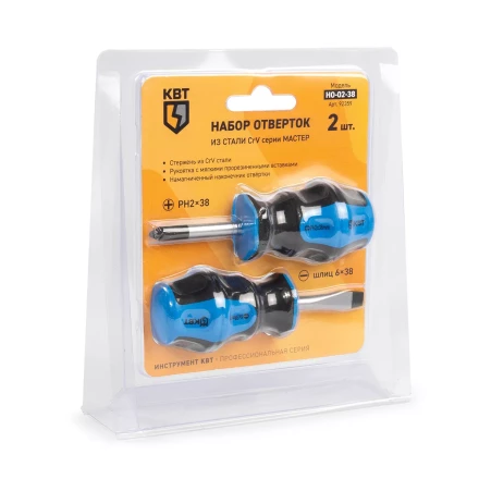 Набор слесарных отверток КВТ НО-02-38, 2 шт. (92359) купить в Муравленко