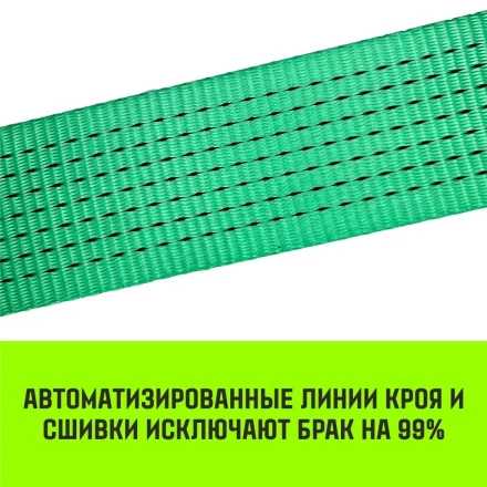 Ремень стяжной кольцевой с храповым механизмом HITCH REGULAR 100мм 12т 5м (SZ087986) купить в Муравленко