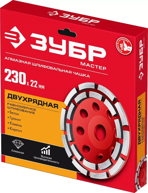 ЗУБР d 230 мм, двухрядная алмазная шлифовальная чашка (33376-230) купить в Муравленко