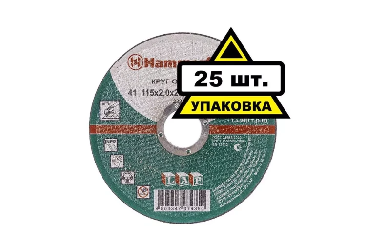 Круг отрезной HAMMER 115х2х22 упак. 25 шт. купить в Муравленко
