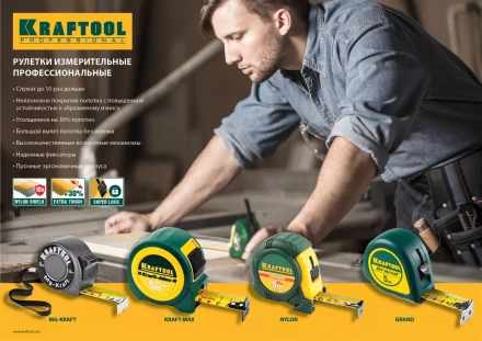 Рулетка KRAFTOOL GRAND, обрезиненный пластиковый корпус, 5м/25мм 34022-05-25 купить в Муравленко