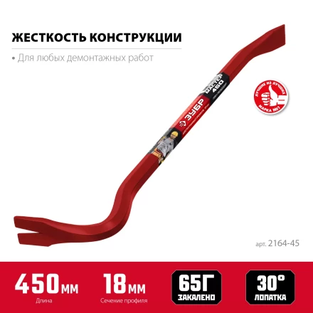 ЗУБР Hex-18 450 мм, 18 мм, шестигранный усиленный, лом-гвоздодер (2164-45) купить в Муравленко