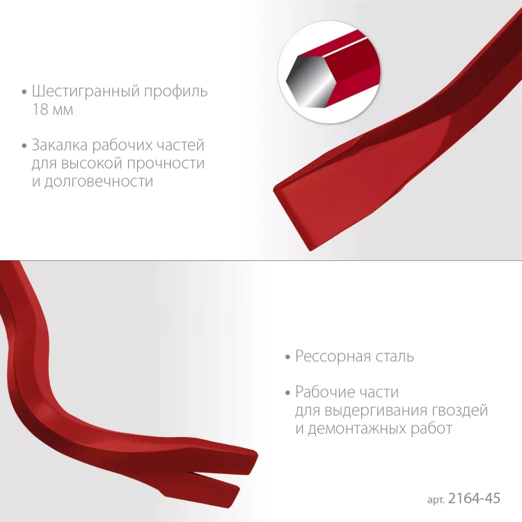 ЗУБР Hex-18 450 мм, 18 мм, шестигранный усиленный, лом-гвоздодер (2164-45) купить в Муравленко