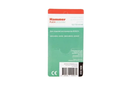 Щетки угольные HAMMER 404-322 Щетки угольные (2 шт.) для Bosch (1617014144)  AUTOSTOP купить в Муравленко
