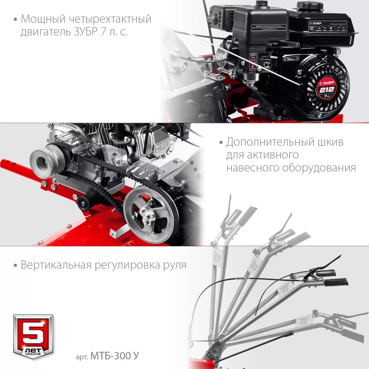 ЗУБР увеличенные колеса, 7 л.с., мотоблок (МТБ-300 У) купить в Муравленко